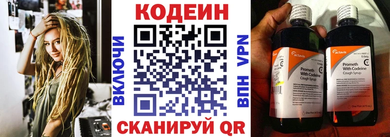 что такое   Юрьев-Польский  Кодеин напиток Lean (лин) 